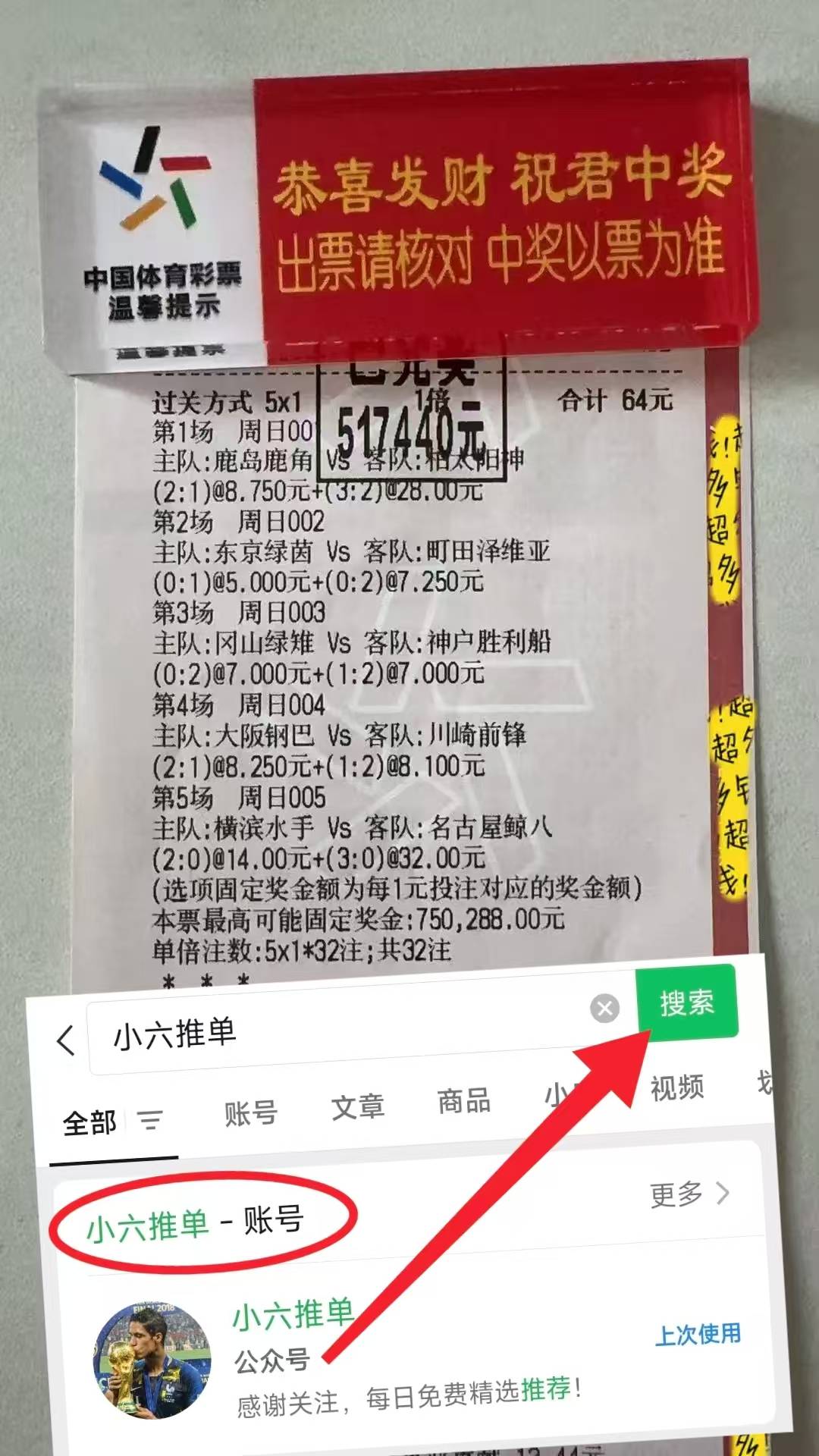 英超 诺丁汉森林VS曼彻斯特联 今日足球竞猜赛程比分预测